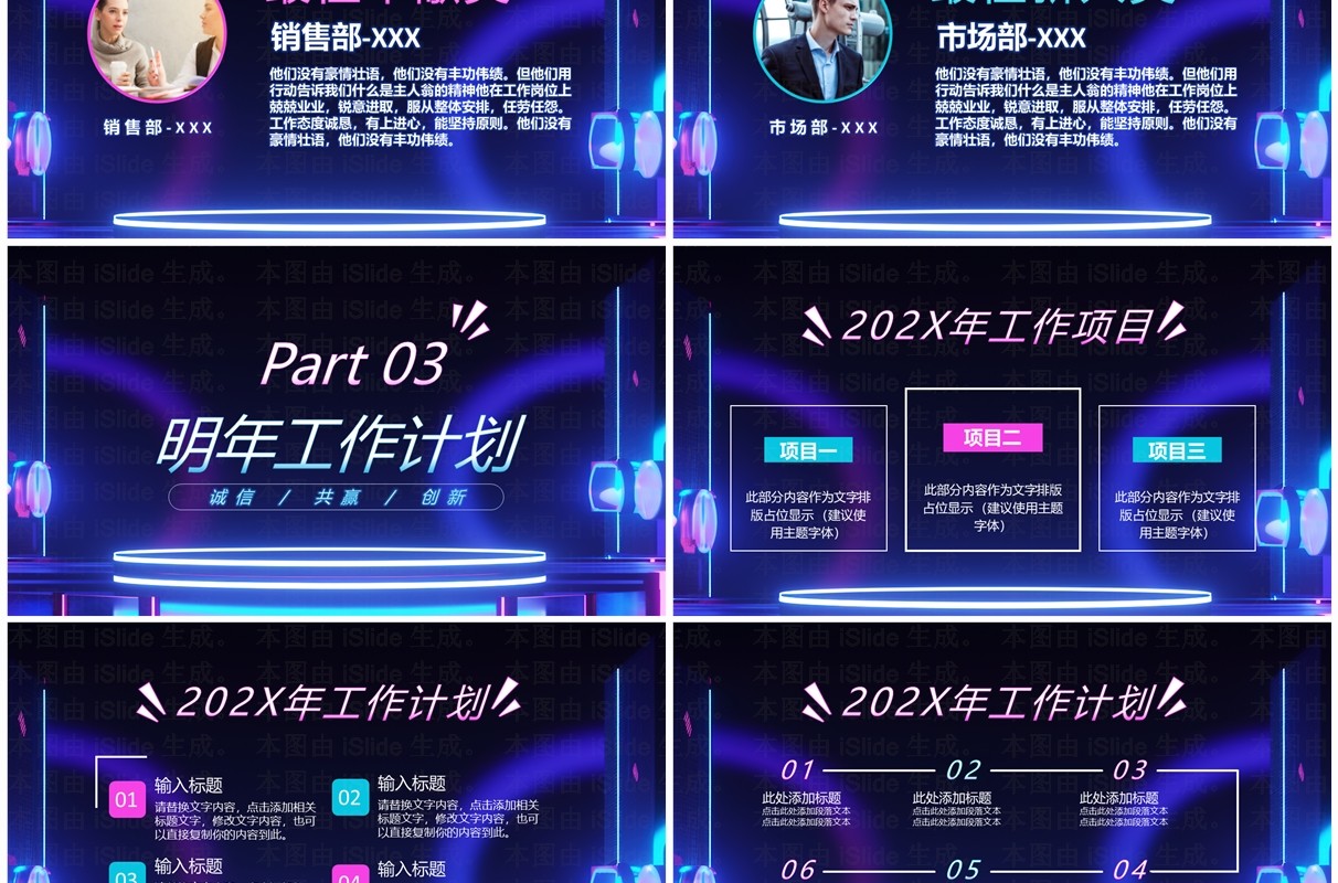 紫色科技风企业年会颁奖典礼PPT模板