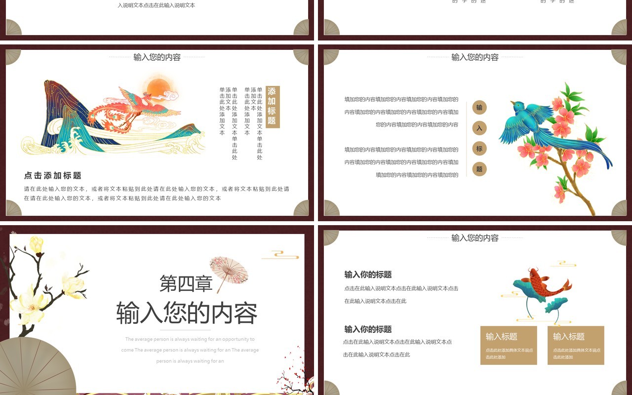 复古油纸伞国潮崛起通用PPT模板