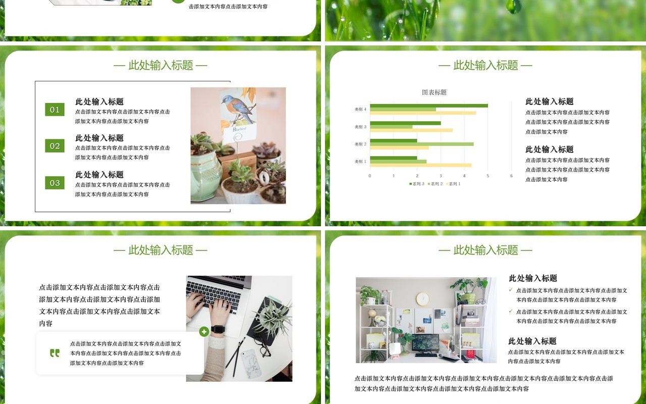 绿色小清新伍月你好工作总结PPT模板
