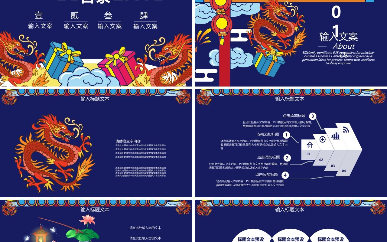 经典蓝色国潮范儿工作总结报告PPT模板