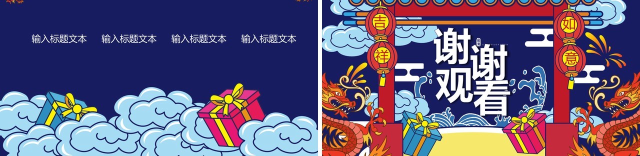 经典蓝色国潮范儿工作总结报告PPT模板