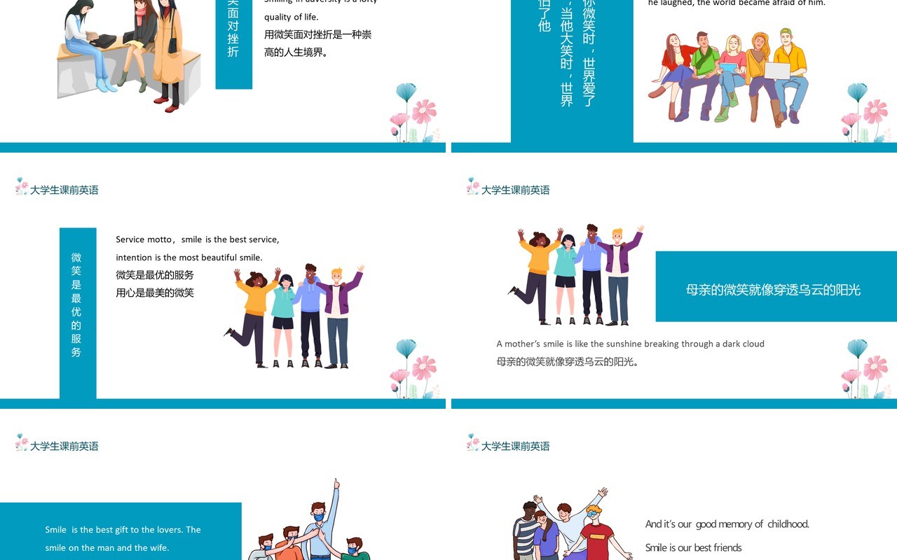 大学生课前英语动态课件PPT模板