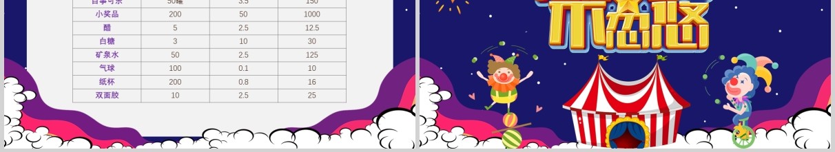 深蓝色愚人节节日主题活动策划PPT模板