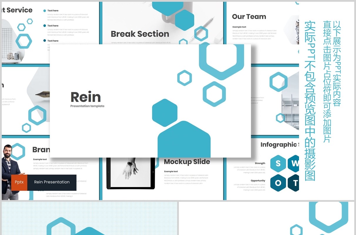 蓝色公司产品介绍PPT模板rein powerpoint template