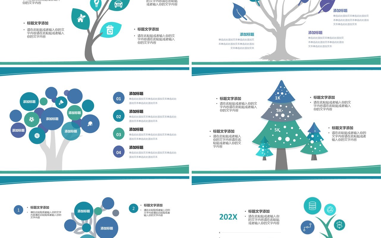 简约创意树状图思维图PPT图表模板