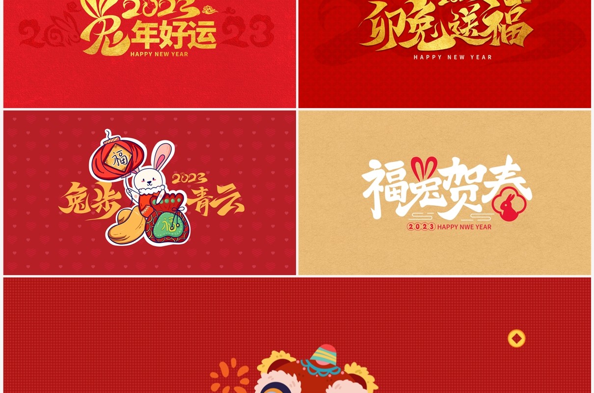 红色卡通风兔年祝福背景PPT模板