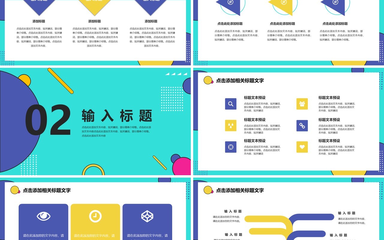 孟菲斯风年中工作总结汇报PPT模板