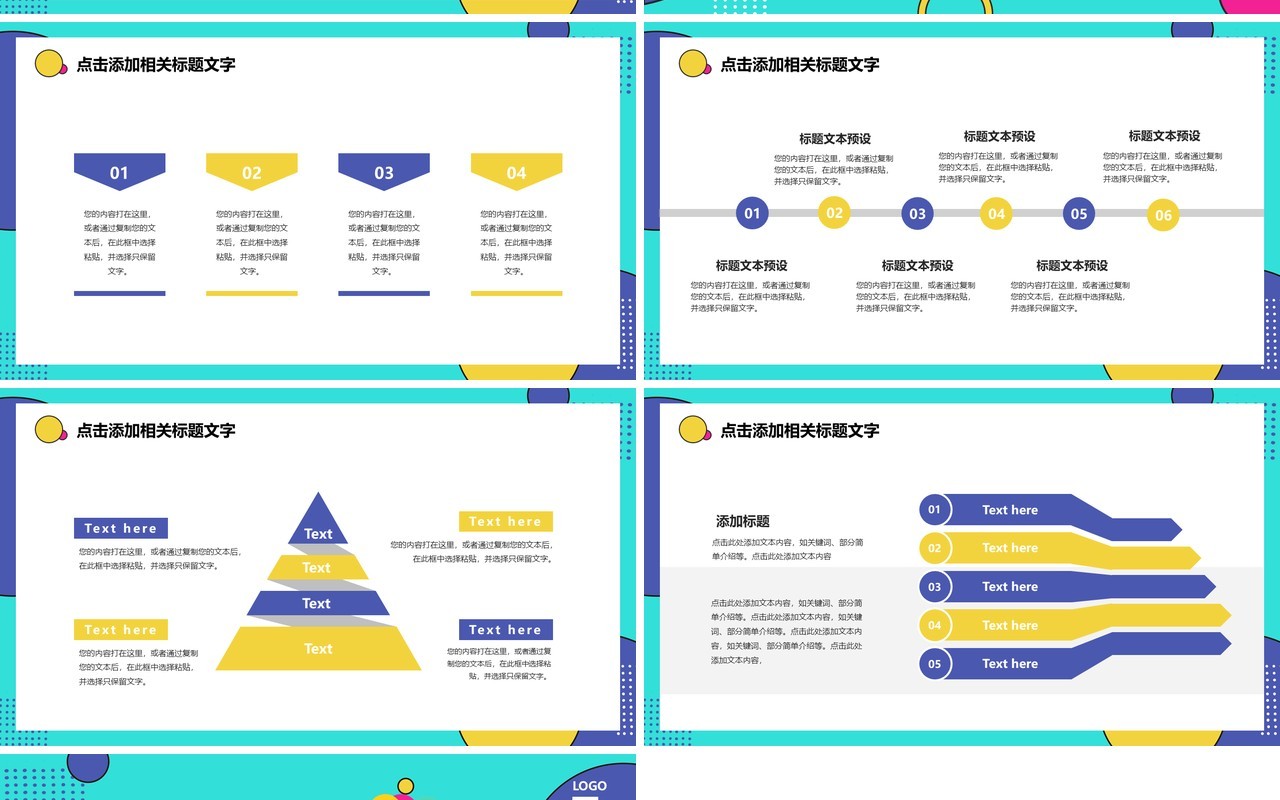 孟菲斯风年中工作总结汇报PPT模板
