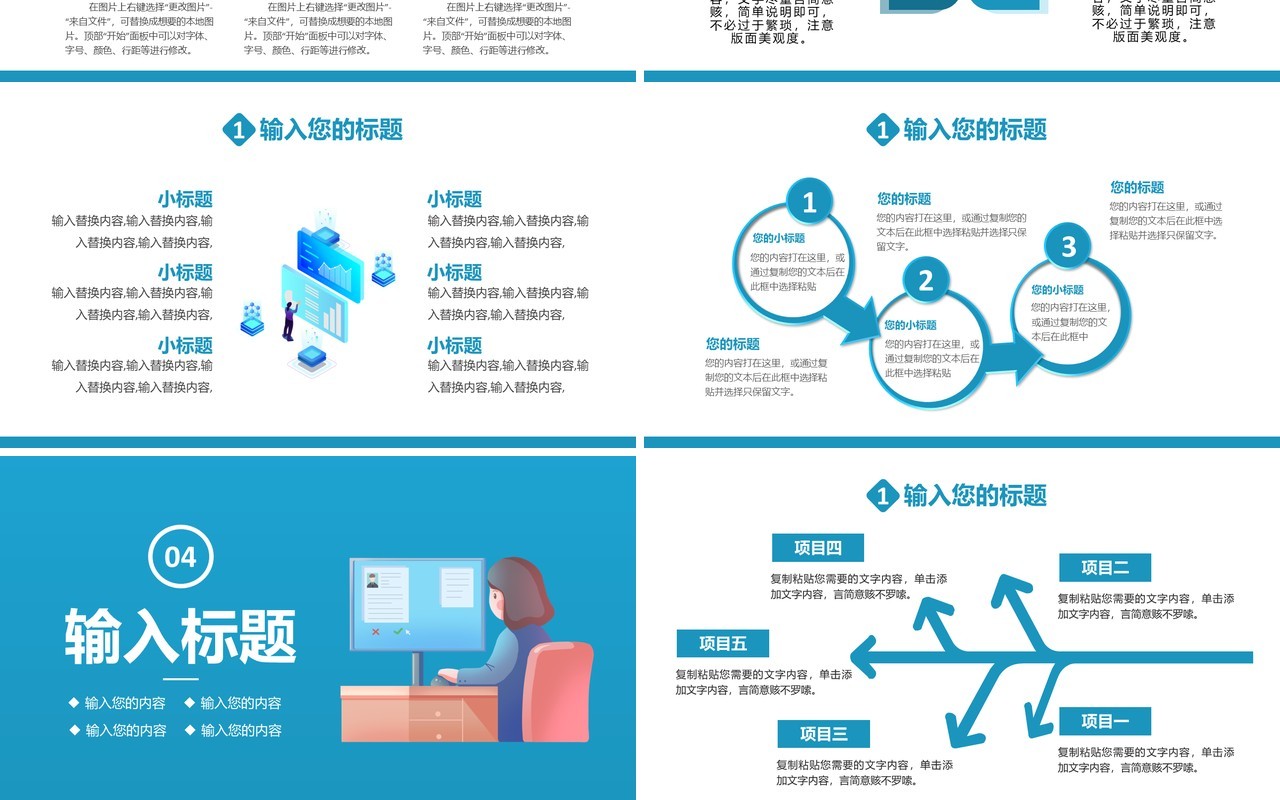 卡通风个人面试简历通用PPT模板
