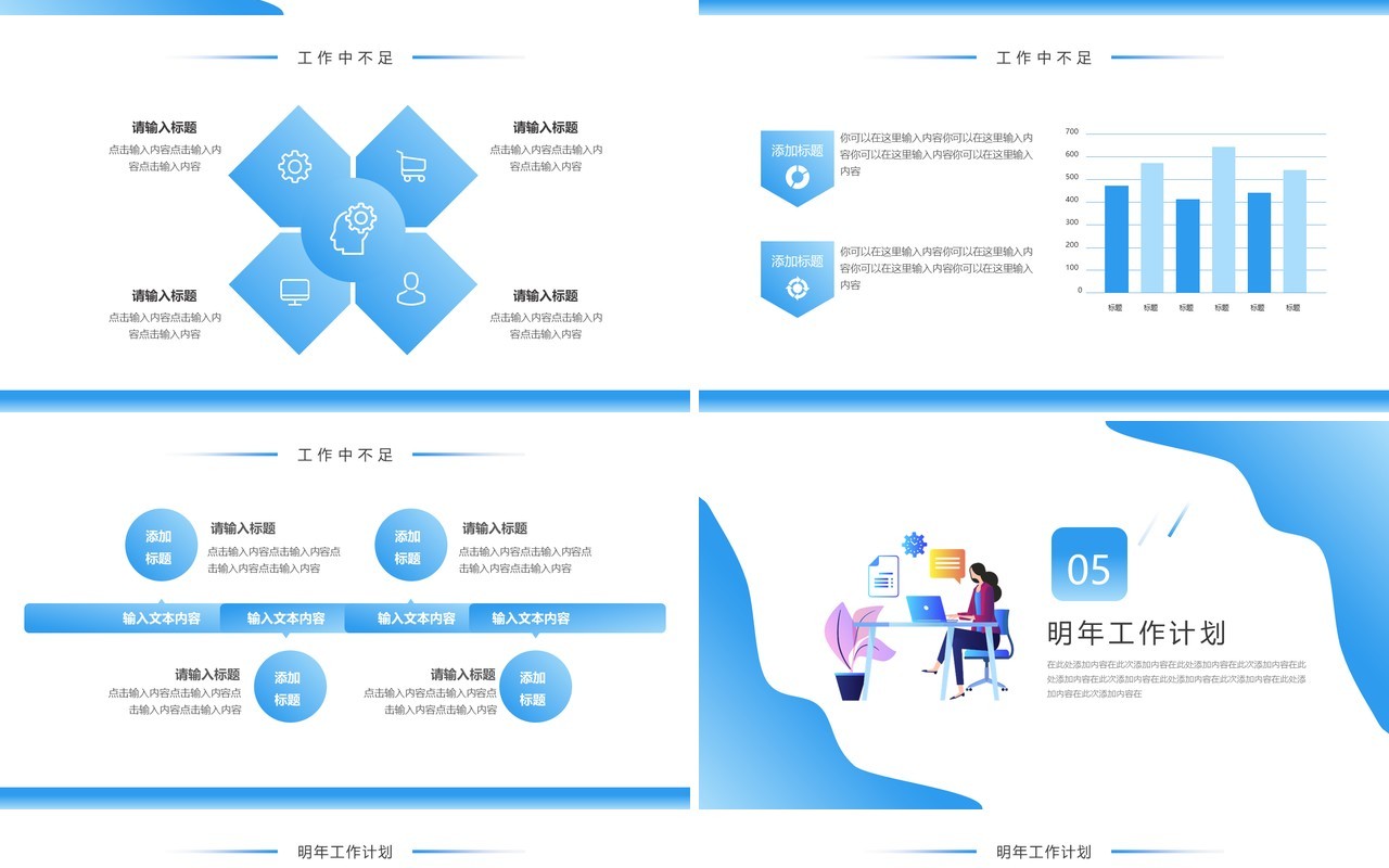 蓝色商务扁平风销售述职报告通用PPT模板