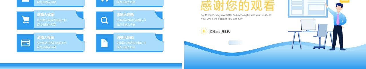 蓝色商务扁平风销售述职报告通用PPT模板