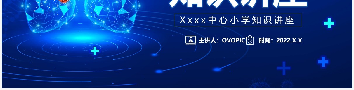 蓝色简约卡通风肺结核防治知识讲座PPT模板