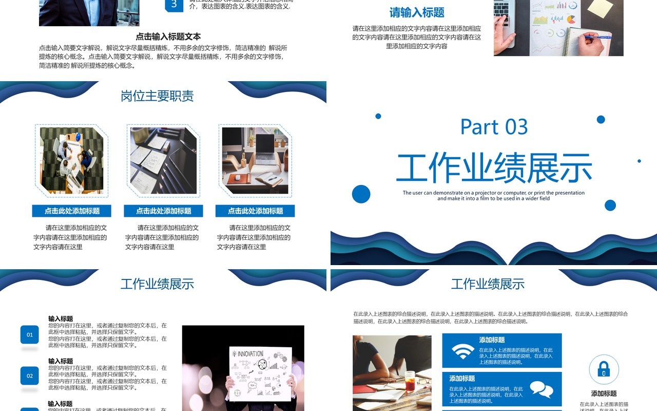 扁平风创意个人求职简历岗位竞聘演讲PPT模板
