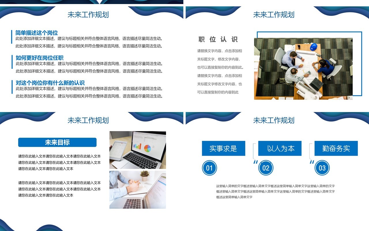 扁平风创意个人求职简历岗位竞聘演讲PPT模板