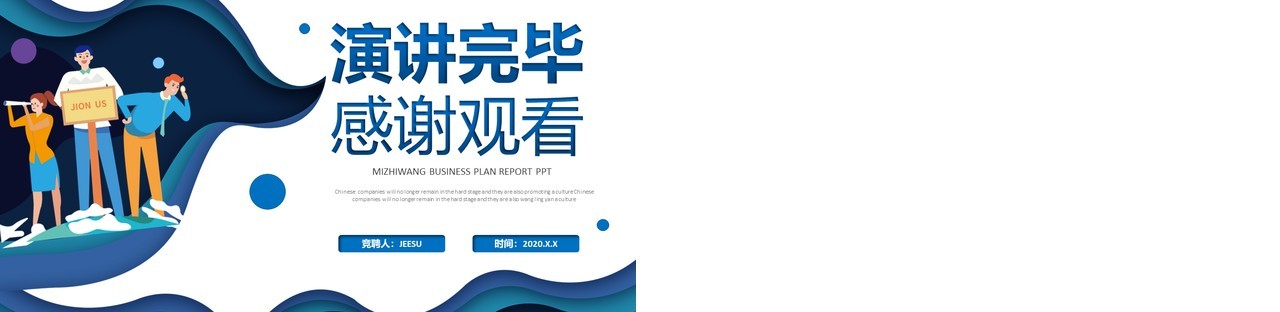 扁平风创意个人求职简历岗位竞聘演讲PPT模板