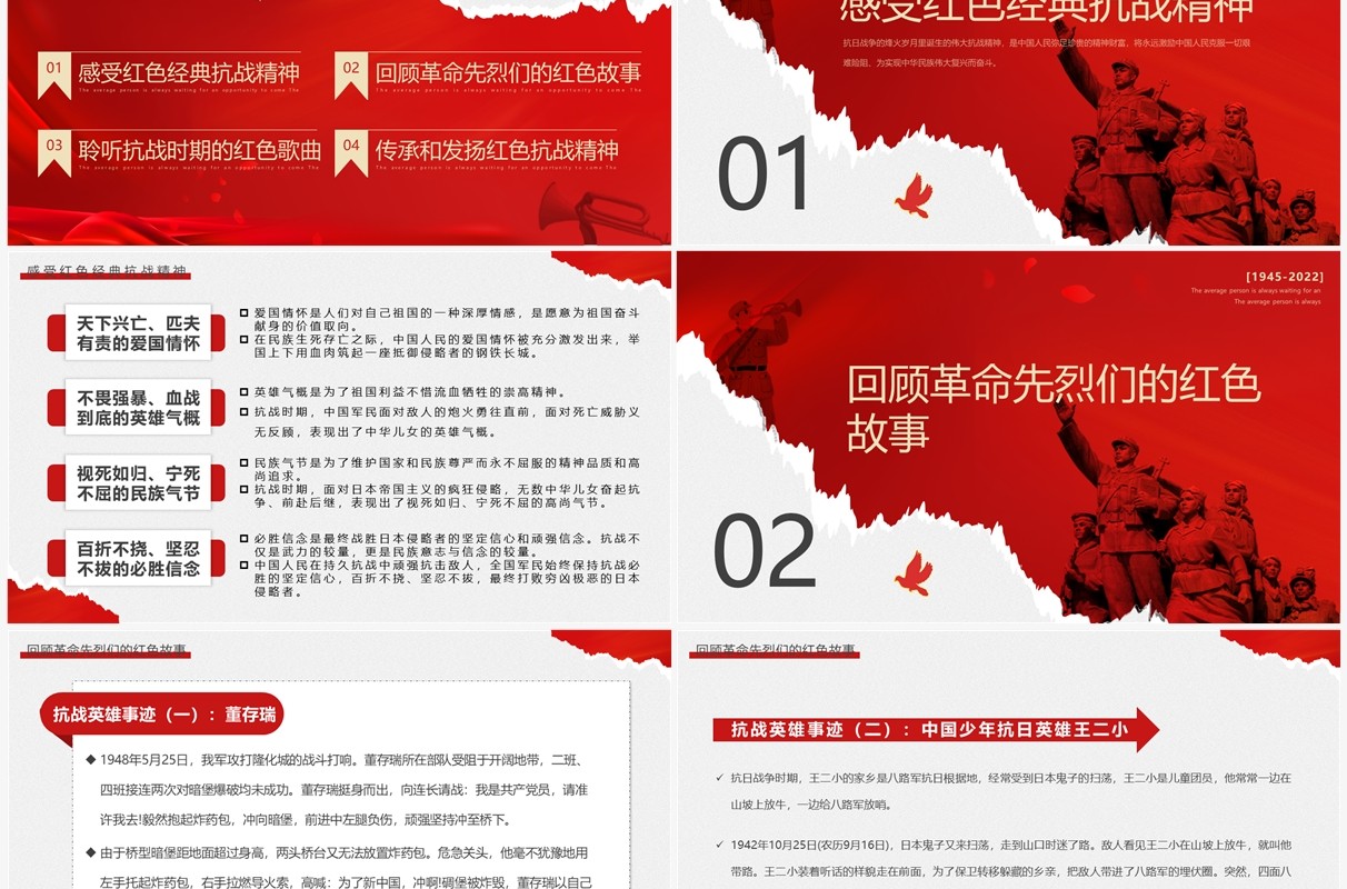 红色撕纸党政风传红色抗战精神PPT模板