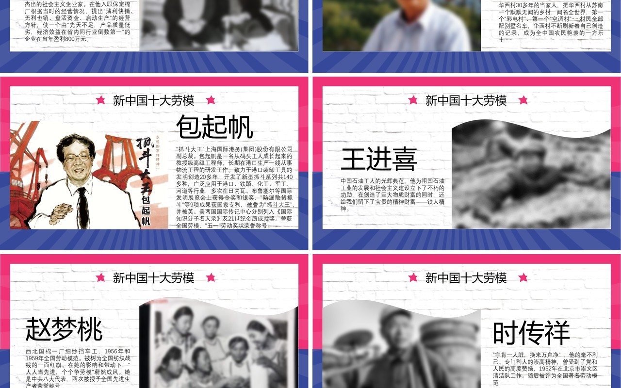 劳动最光荣五一劳动节PPT模板