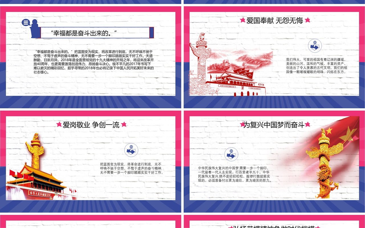 劳动最光荣五一劳动节PPT模板