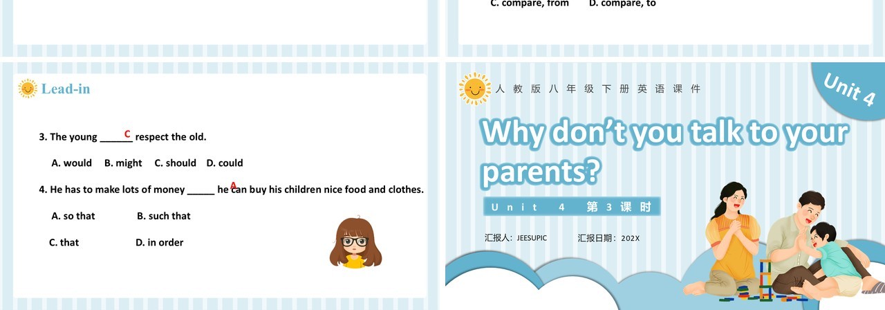 人教版八年级英语下册Why don’t you talk to your parents第3课时课件PPT模板