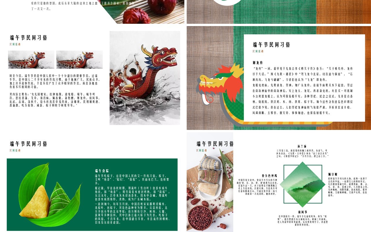 简约端午节历史由来介绍PPT模板