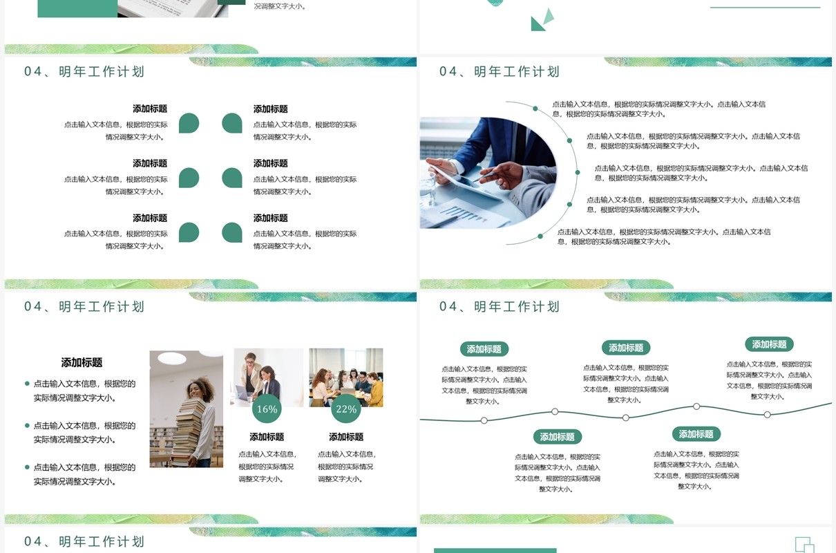 绿色简约风个人年终工作总结PPT模板