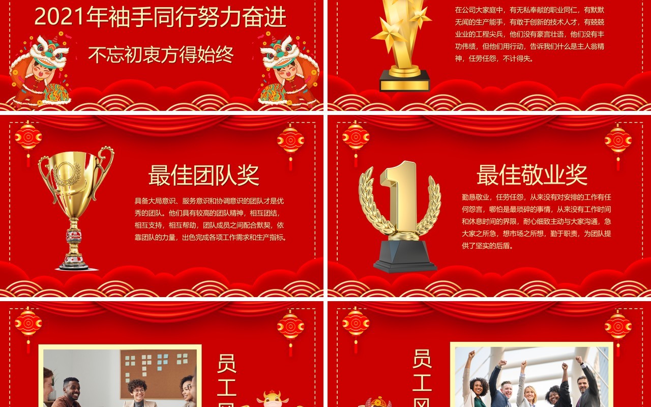 红色中国风2021开门红庆典PPT模板