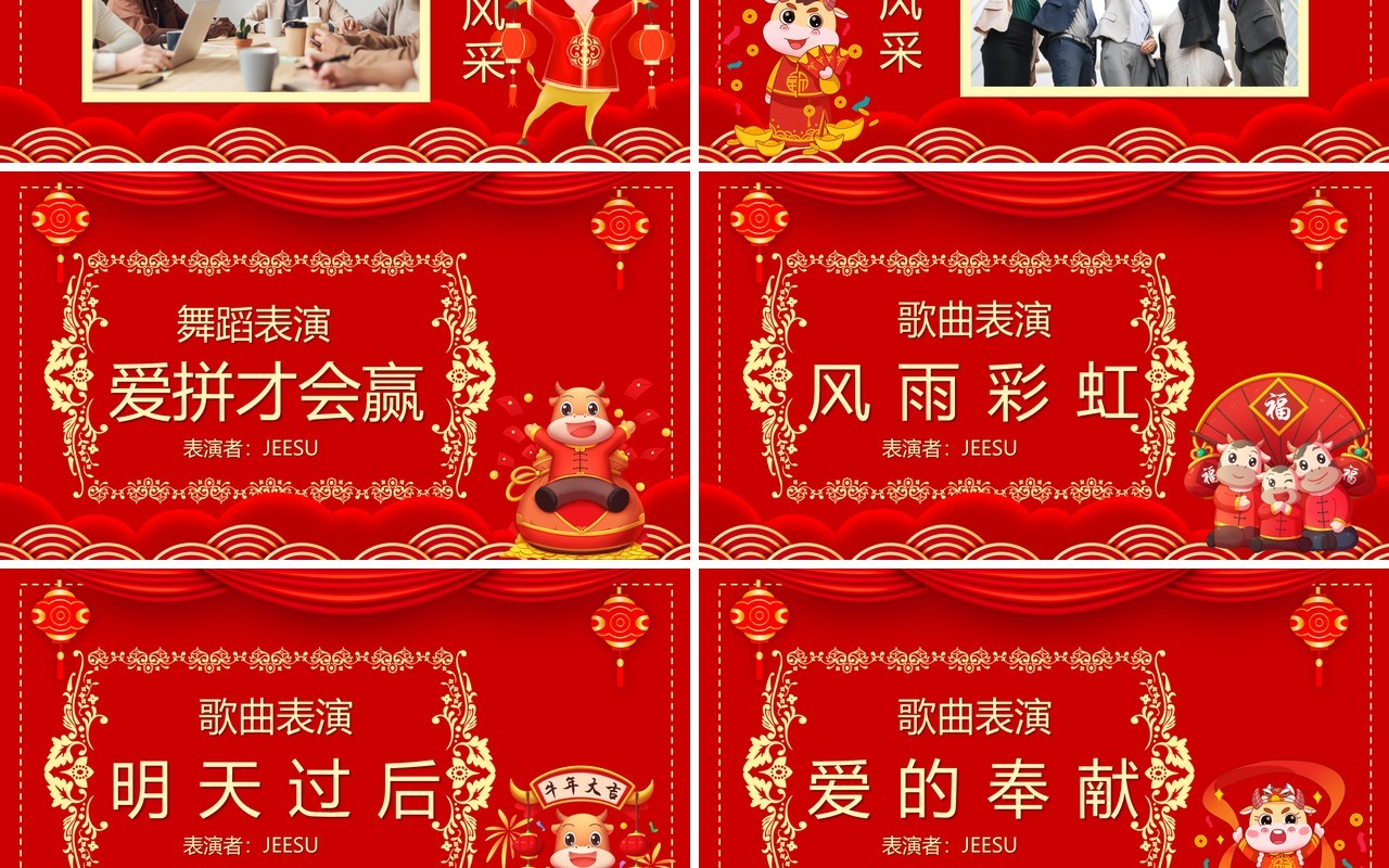 红色中国风2021开门红庆典PPT模板