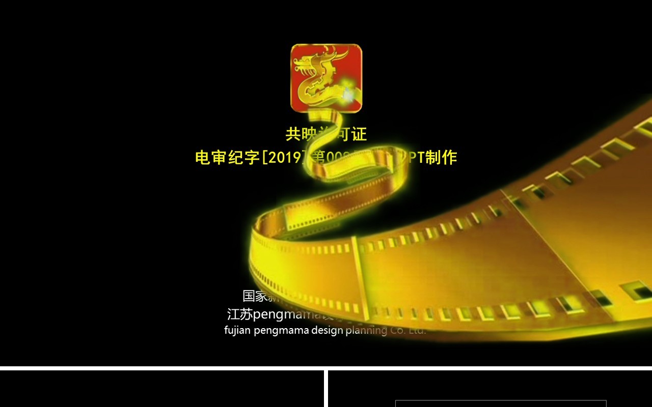 电影风毕业季同学电子照片快闪PPT模板