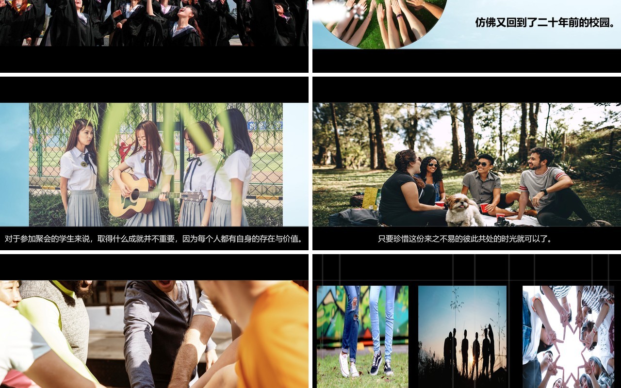 电影风毕业季同学电子照片快闪PPT模板