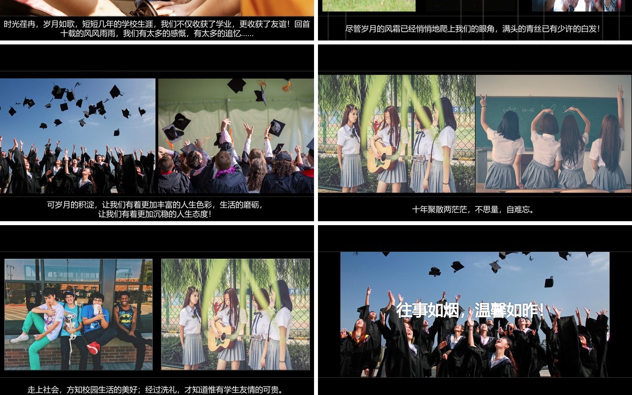 电影风毕业季同学电子照片快闪PPT模板