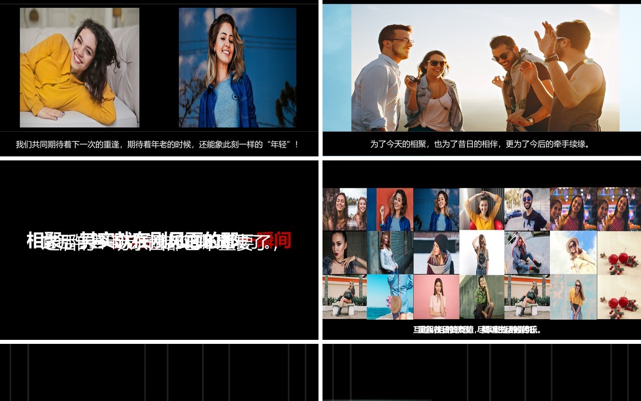 电影风毕业季同学电子照片快闪PPT模板