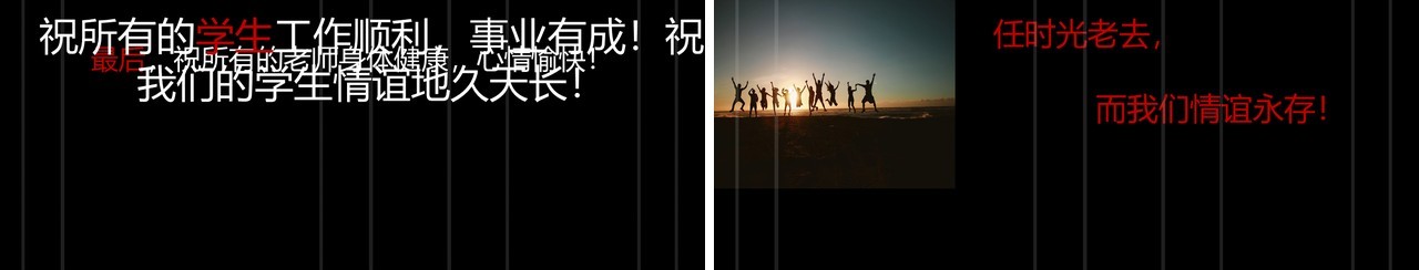 电影风毕业季同学电子照片快闪PPT模板