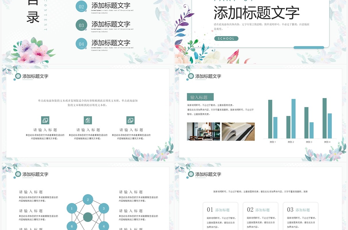 绿色清新风学校德育工作总结PPT模板