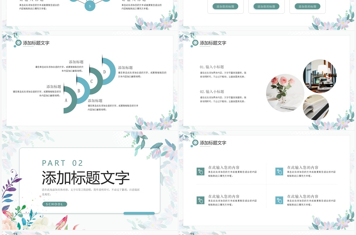 绿色清新风学校德育工作总结PPT模板