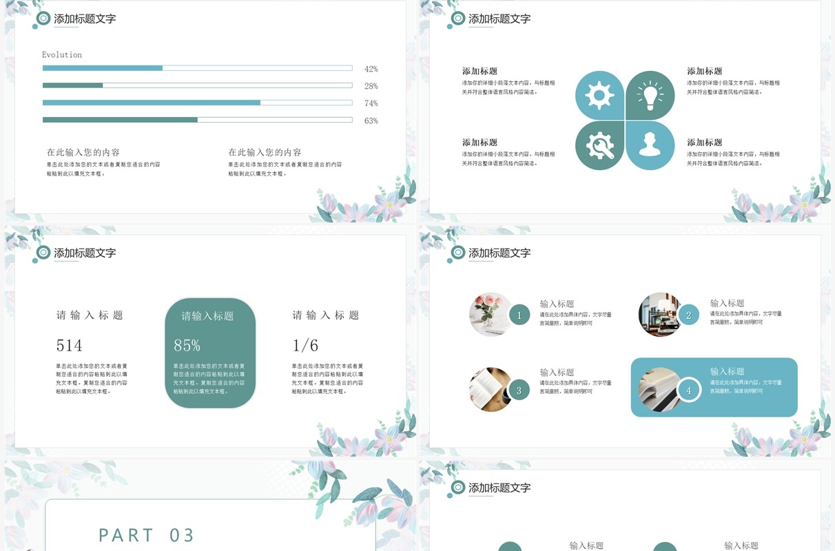 绿色清新风学校德育工作总结PPT模板