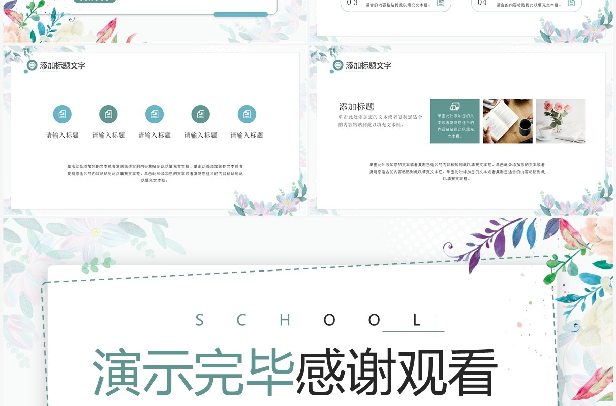 绿色清新风学校德育工作总结PPT模板