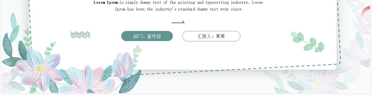 绿色清新风学校德育工作总结PPT模板