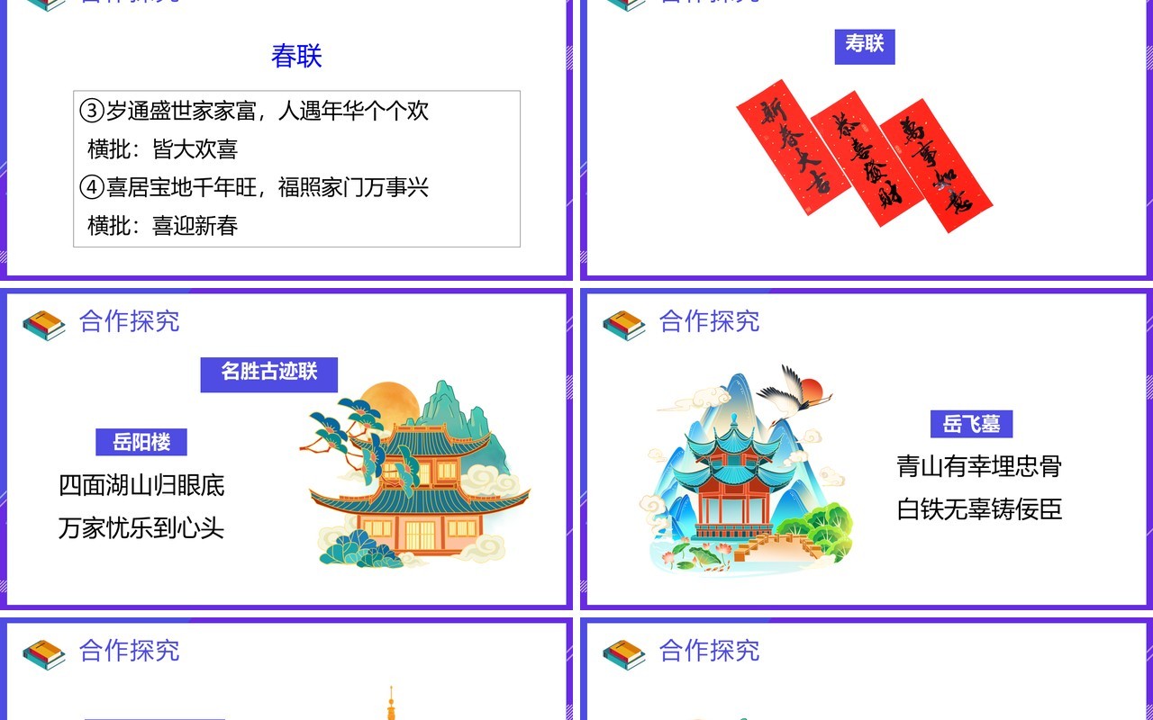 部编版七年级语文下册我的语文生活课件PPT模板