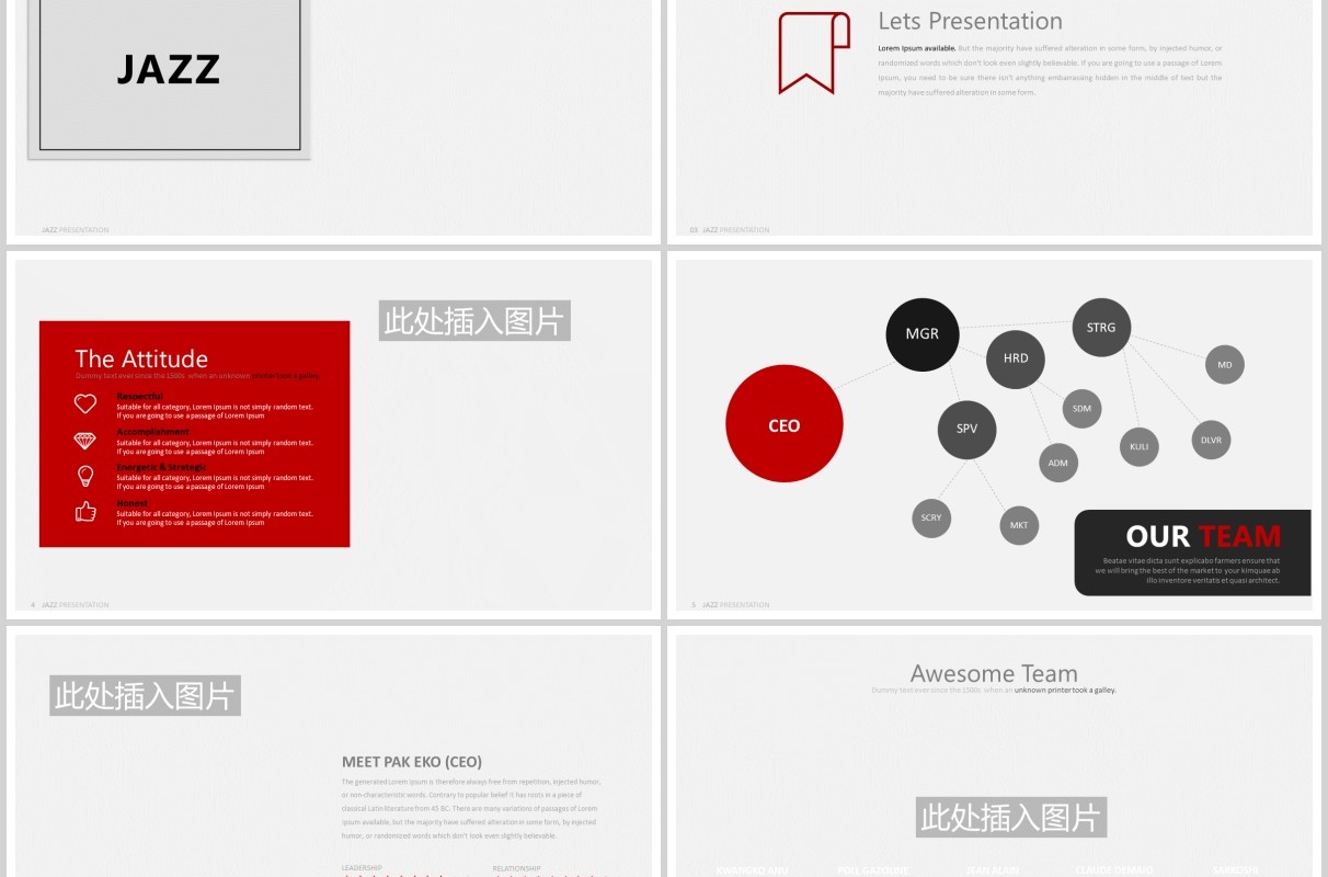 高端公司组织架构图商务产品展示模型PPT图片排版设计素材JAZZ Powerpoint