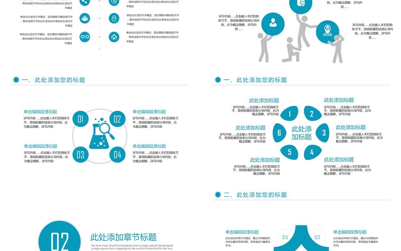 简洁工作汇报市场营销计划PPT模板