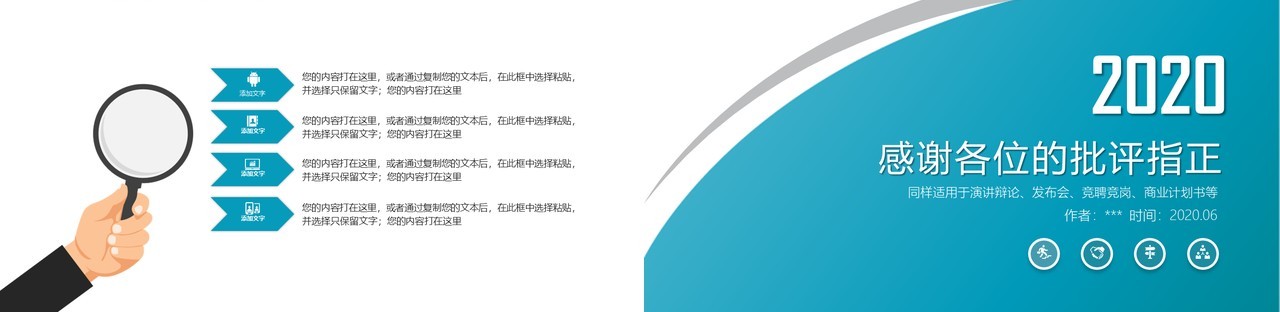 简洁工作汇报市场营销计划PPT模板