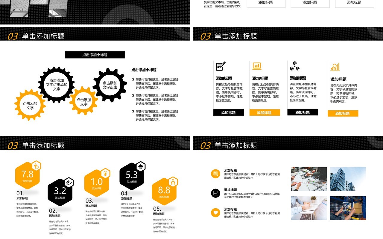 黑黄创意商务风仓库主管年终总结PPT模板
