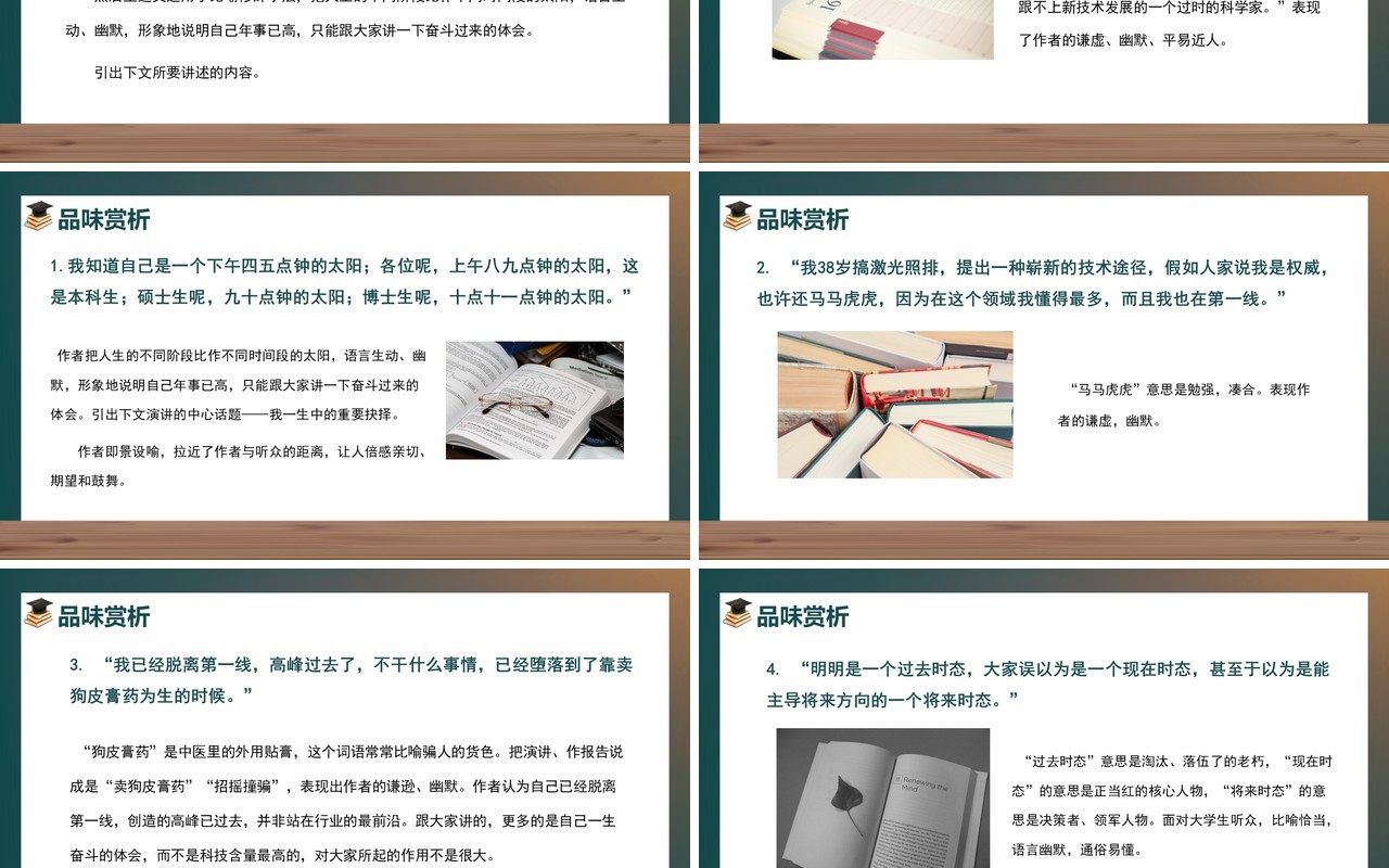 部编版八年级语文下册我一生中的重要抉择课件PPT模板