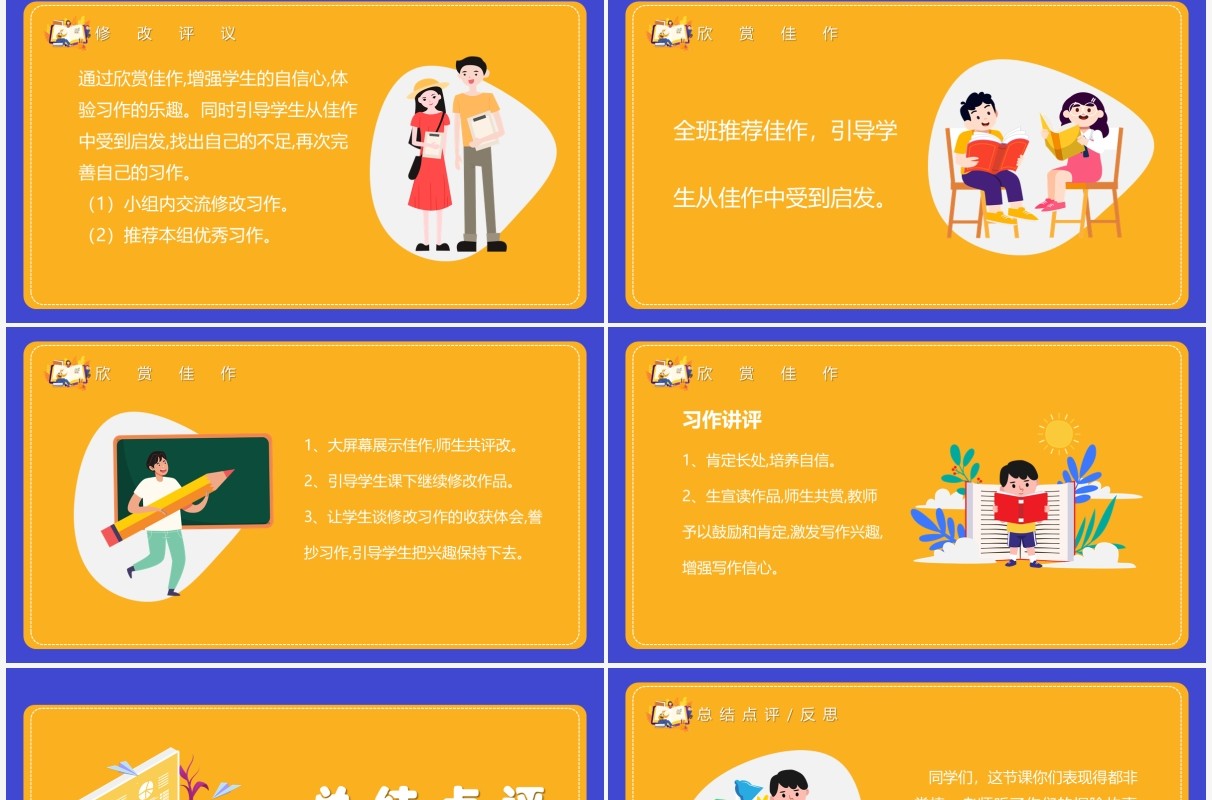部编版五年级语文下册习作神奇的探险之旅课件PPT模板(1)