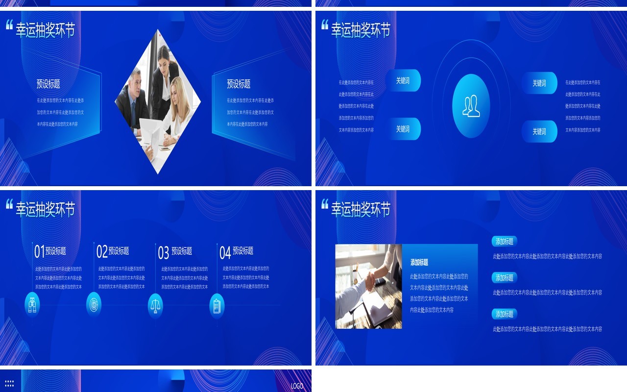 蓝紫色商务企业颁奖晚会PPT