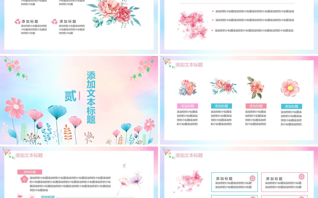 简约小清新工作计划总结汇报通用PPT模板