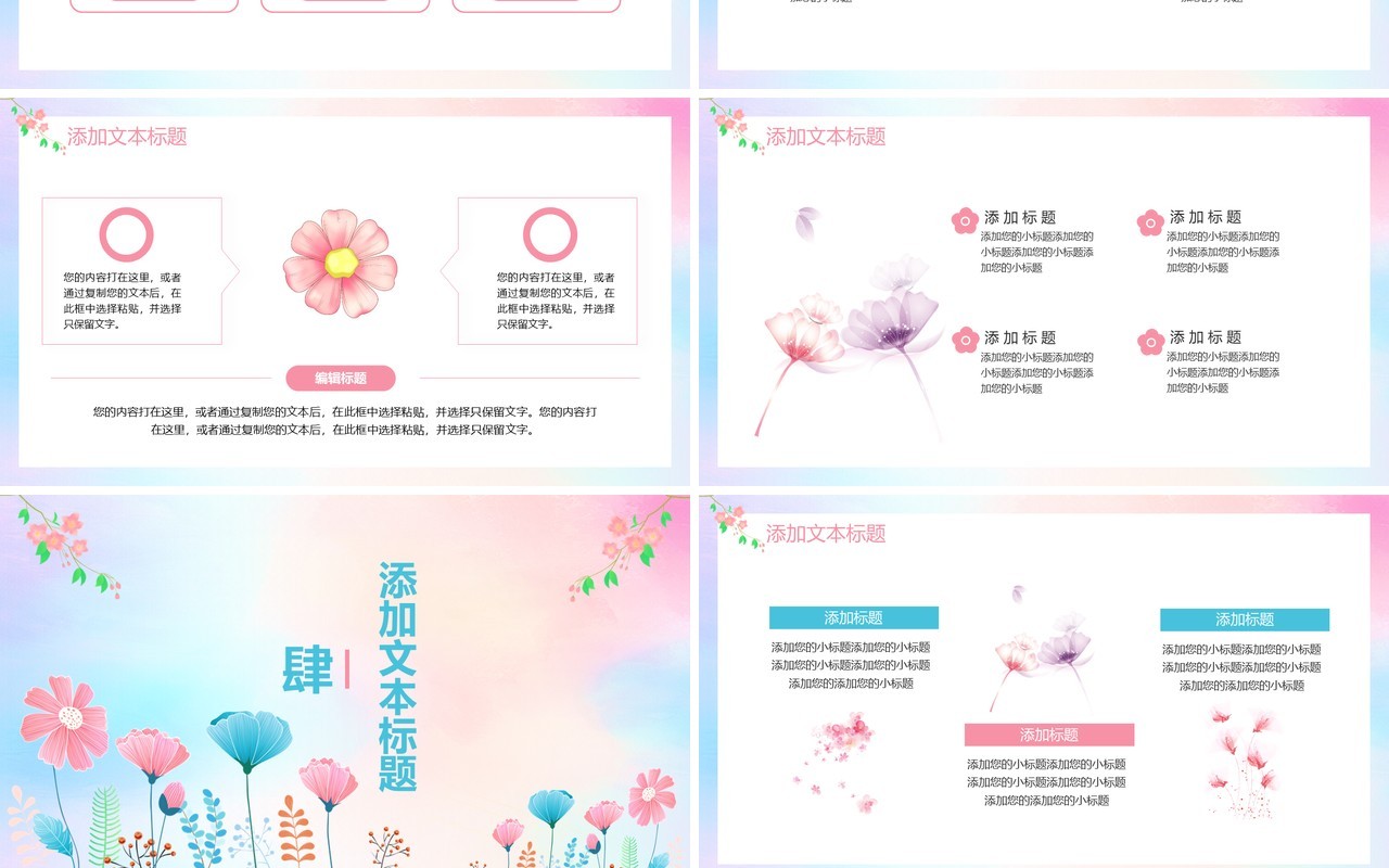 简约小清新工作计划总结汇报通用PPT模板