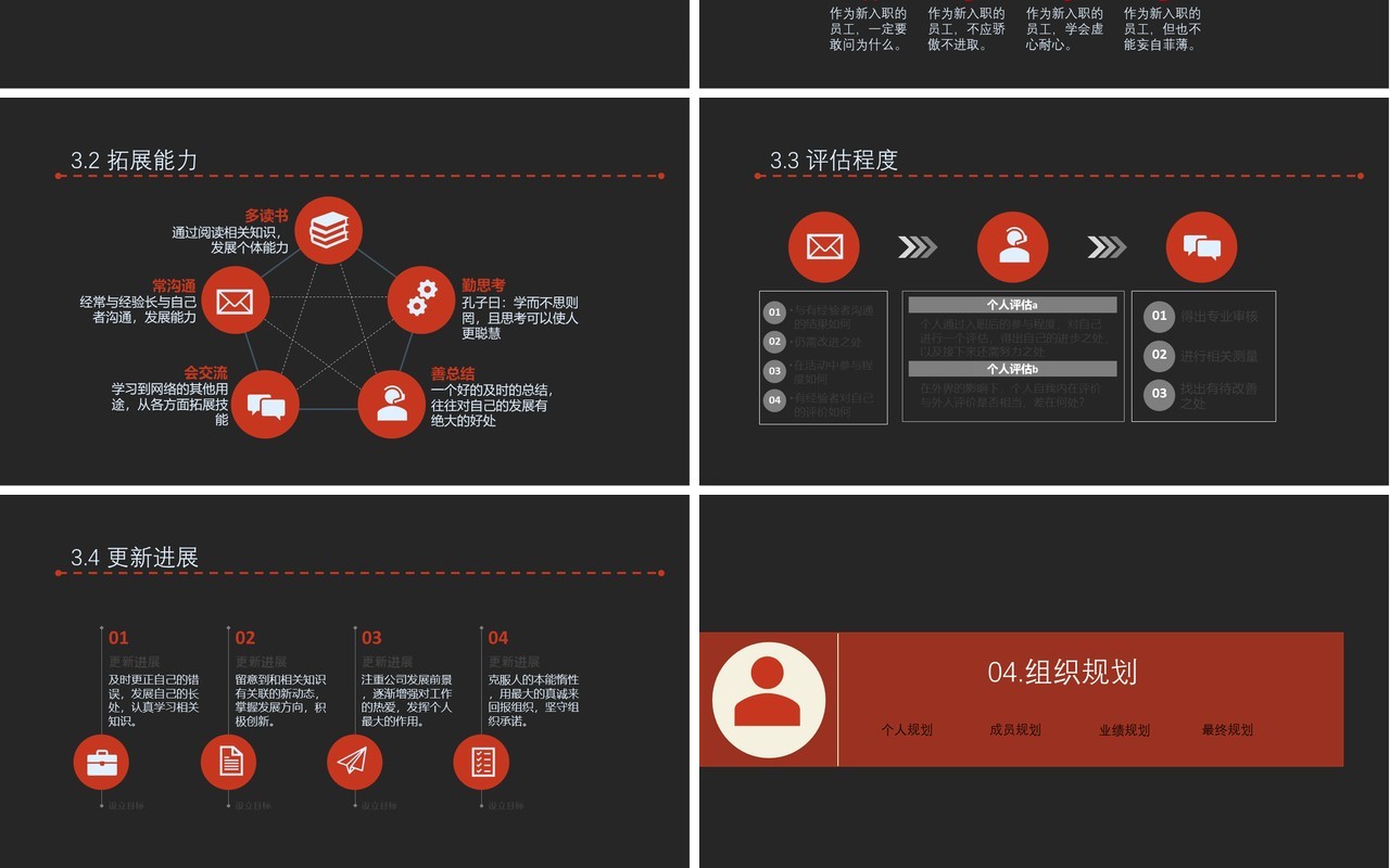 黑色IOS风求职简历商务通用PPT模板