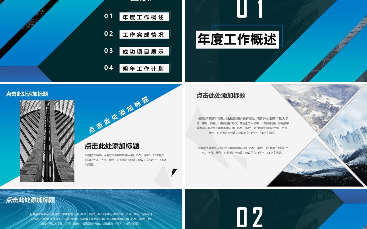 蓝色个人工作汇报总结ppt