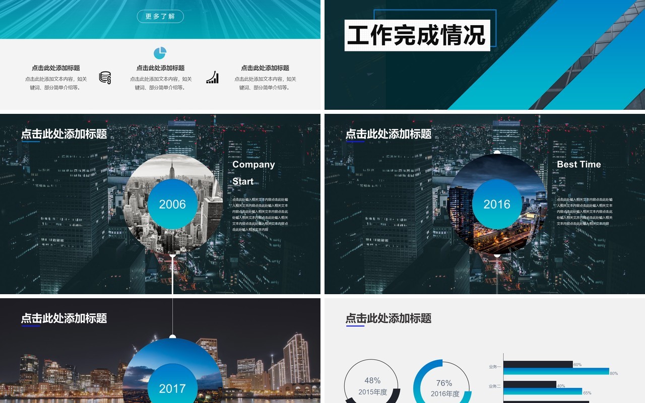 蓝色个人工作汇报总结ppt